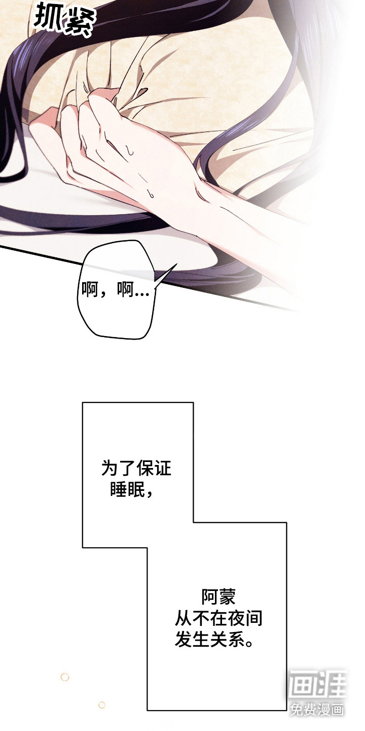 金砂迷瞳漫画-图16