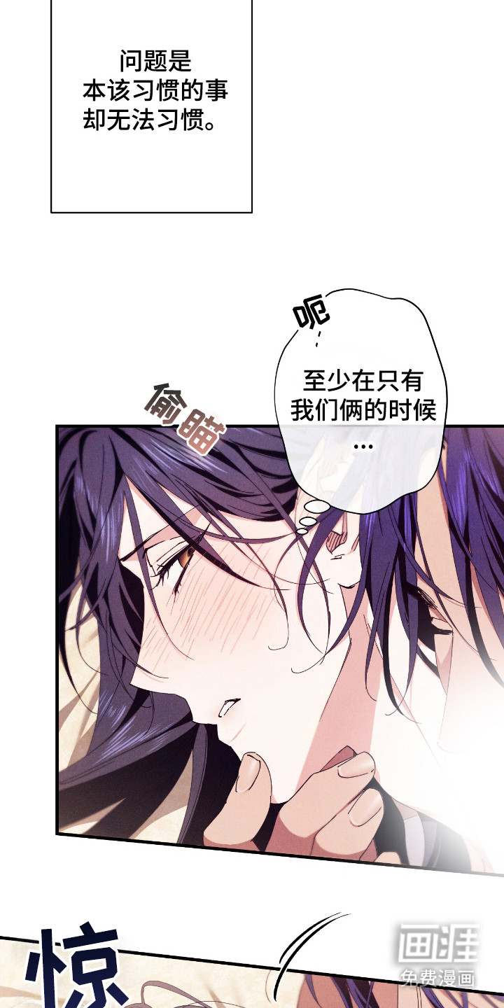 金砂迷瞳漫画-图18