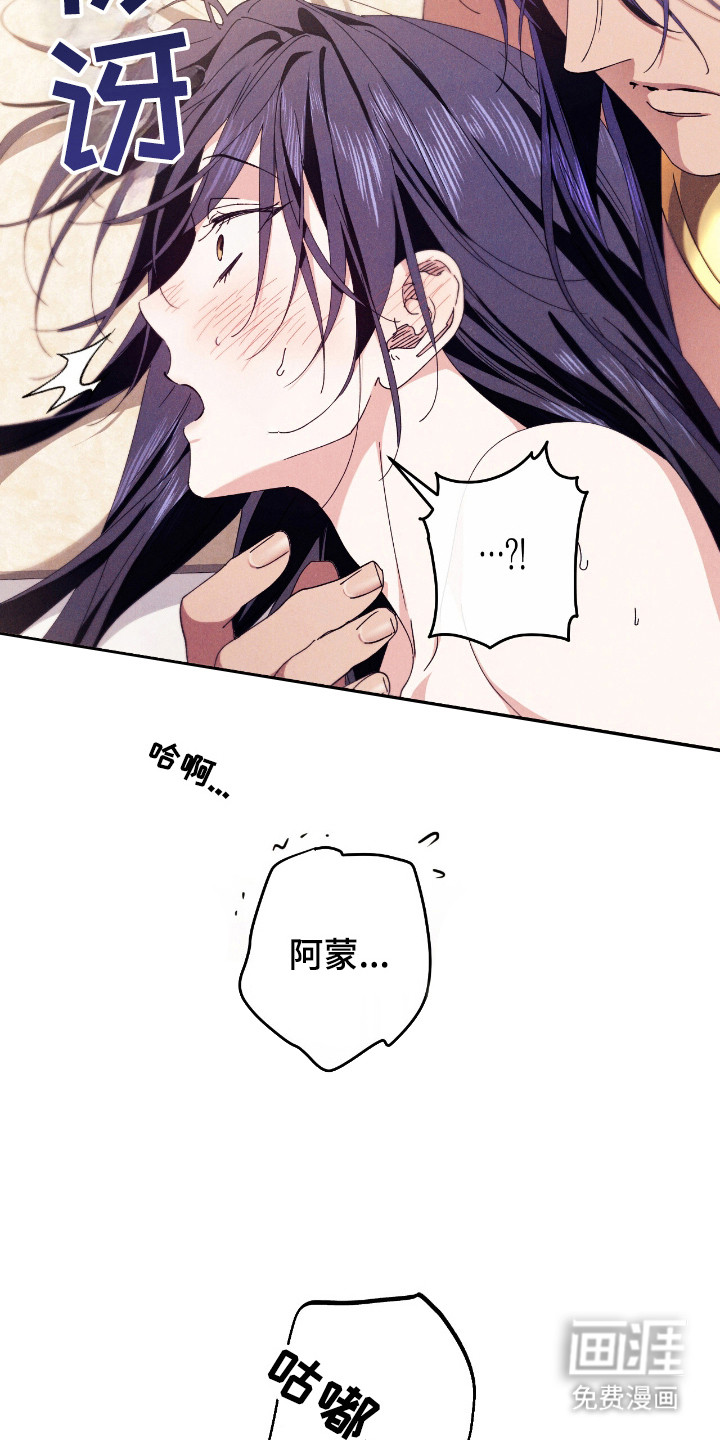 金砂迷瞳漫画-图19