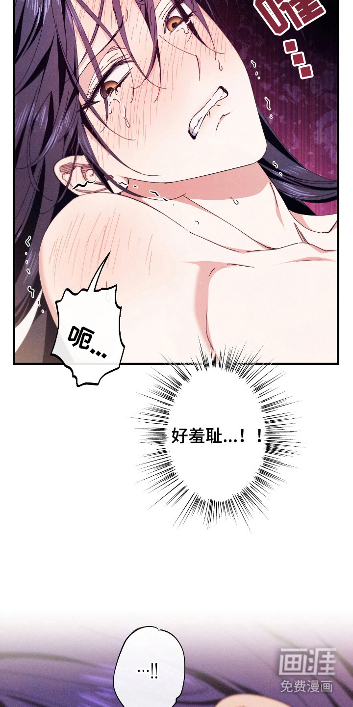 金砂迷瞳漫画-图23