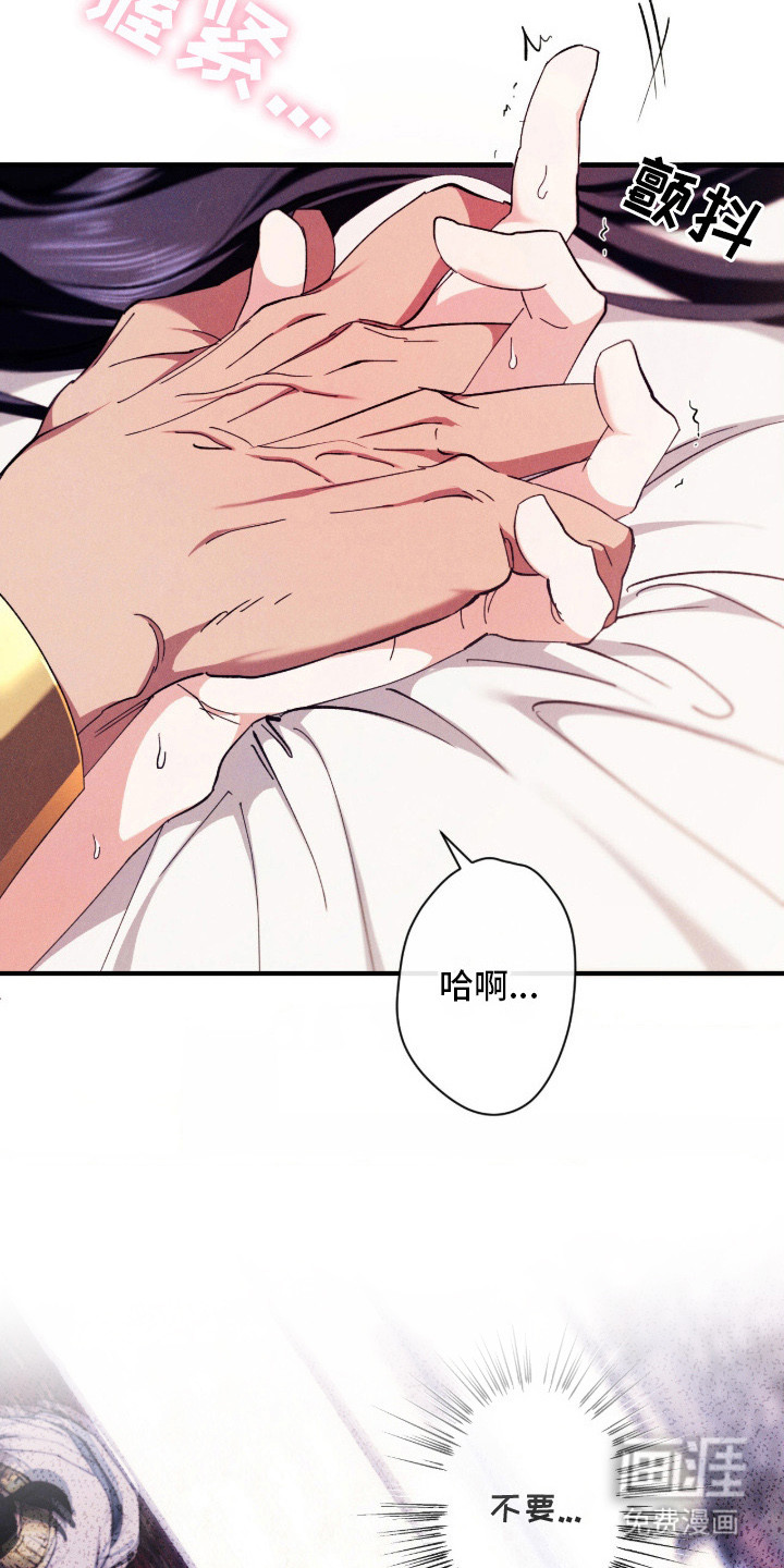 金砂迷瞳漫画-图8