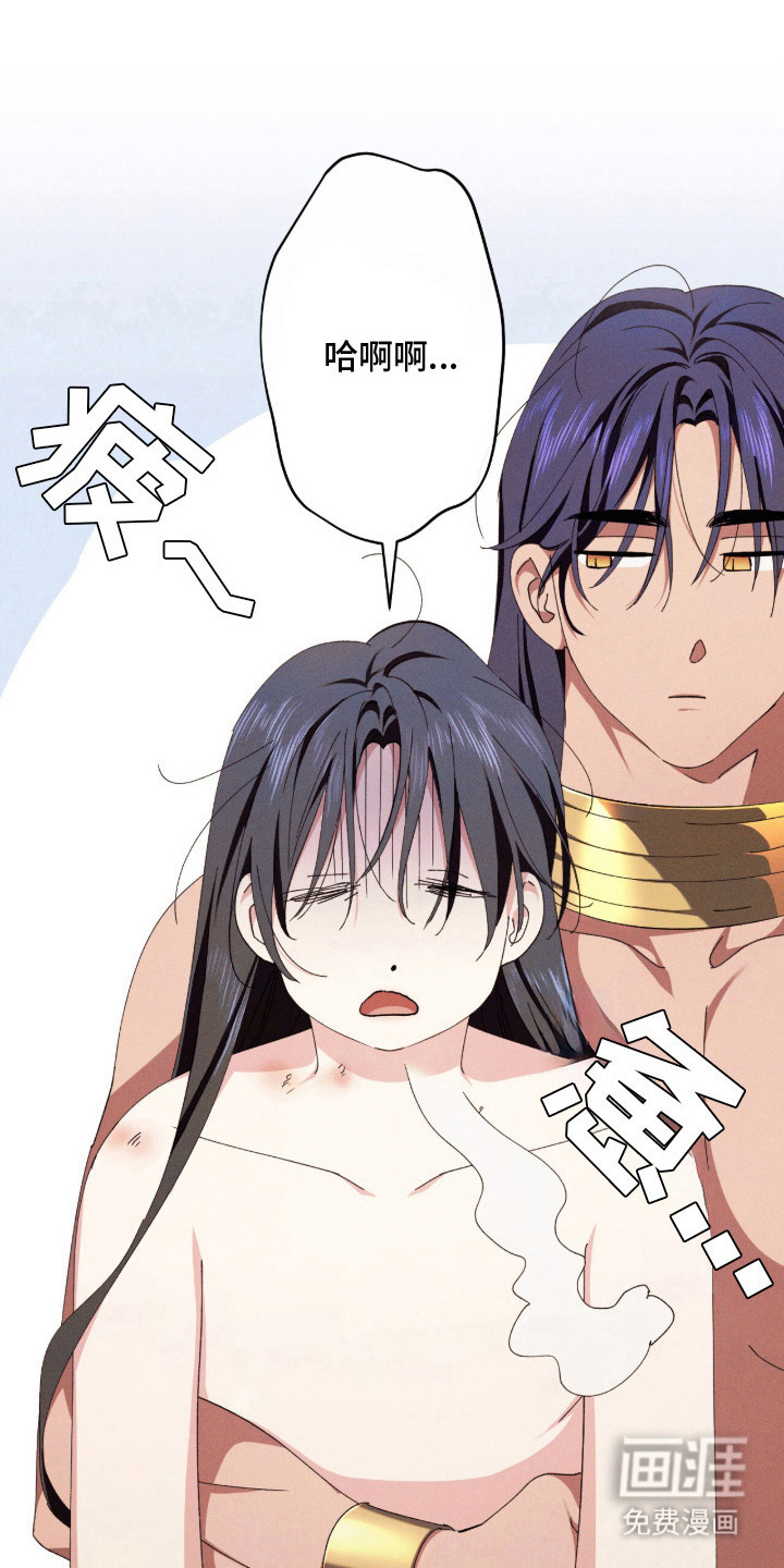 金砂迷瞳漫画-图15