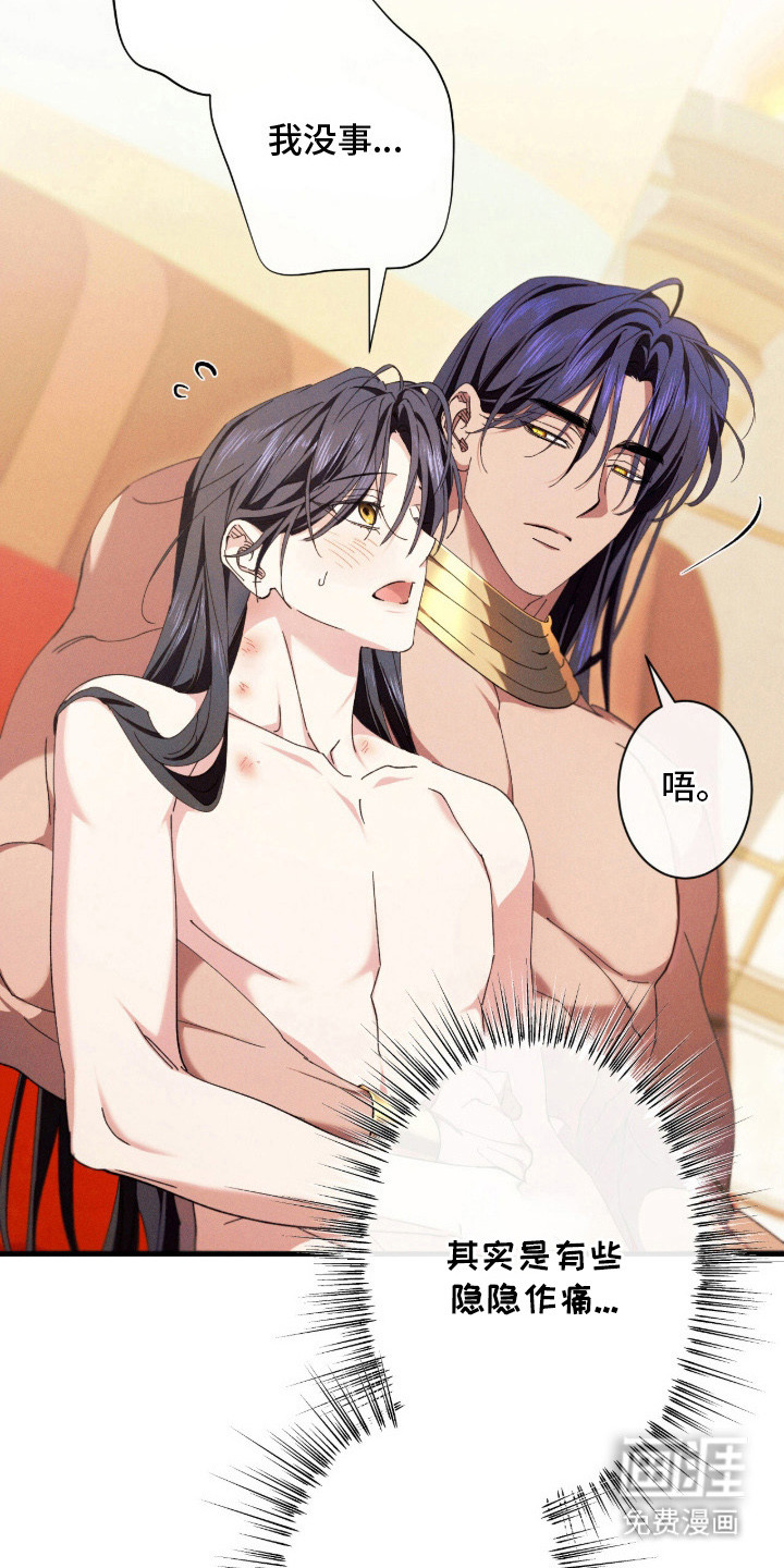 金砂迷瞳漫画-图17