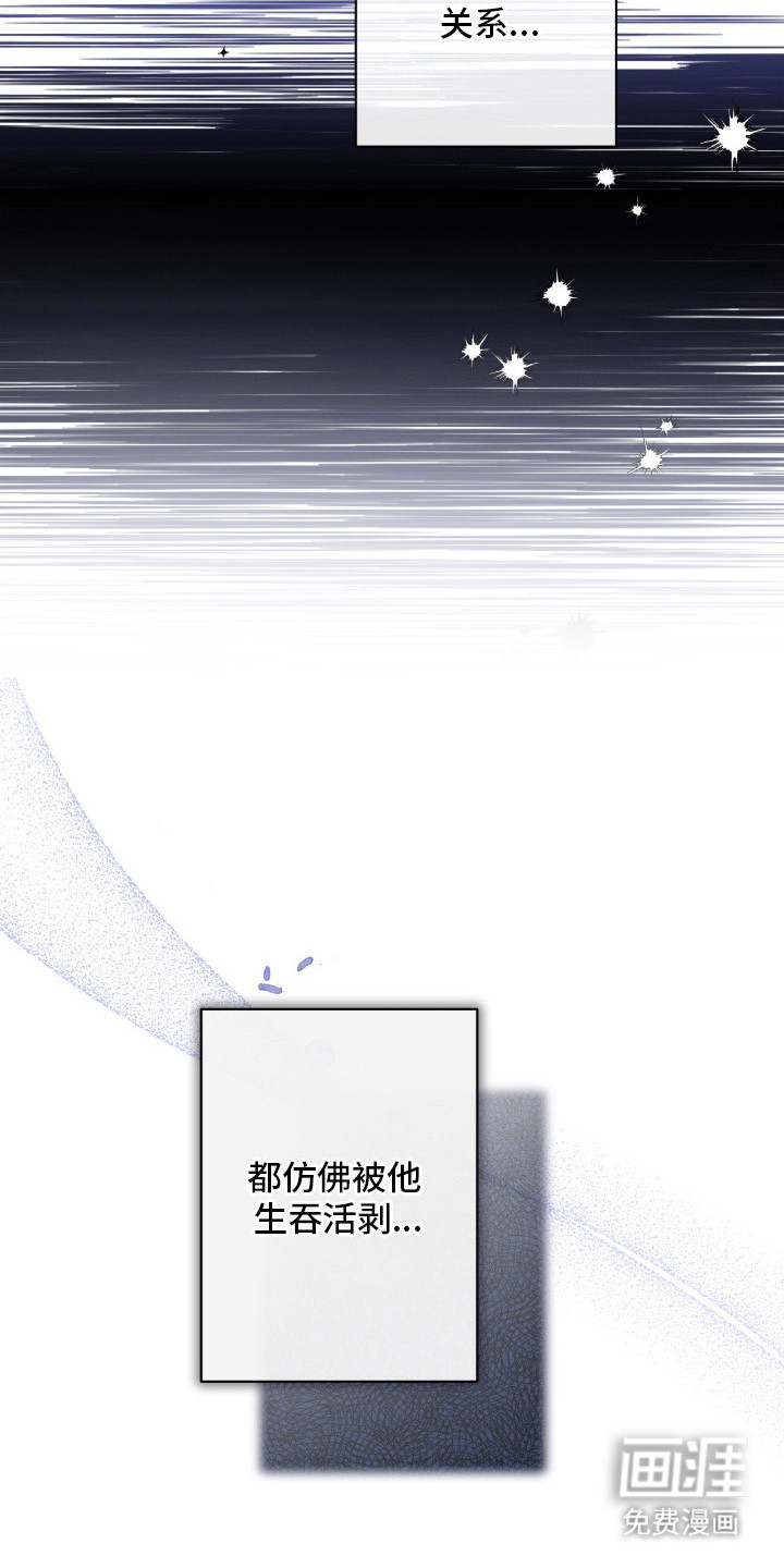 金砂迷瞳漫画-图22