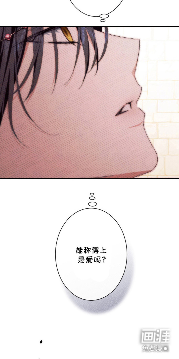 金砂迷瞳漫画-图12