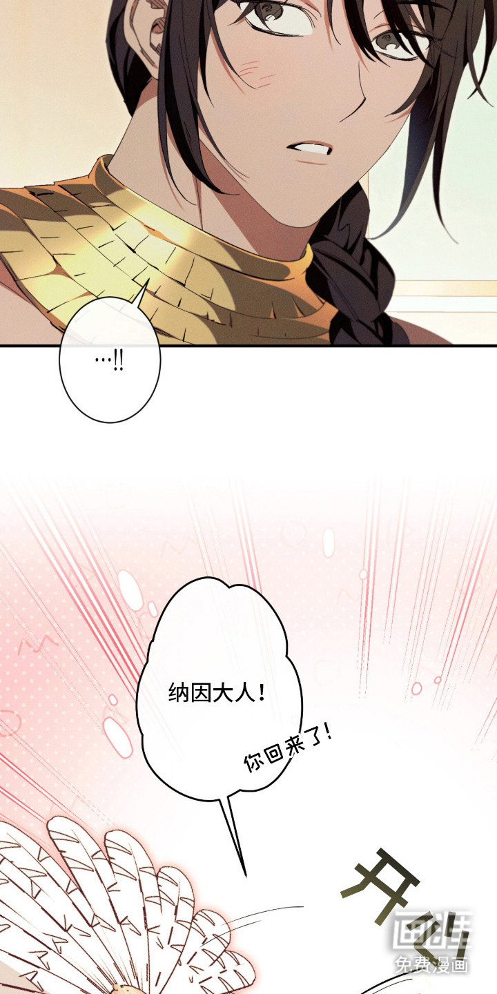 金砂迷瞳漫画-图15
