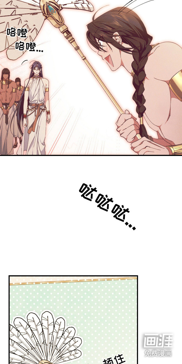 金砂迷瞳漫画-图16