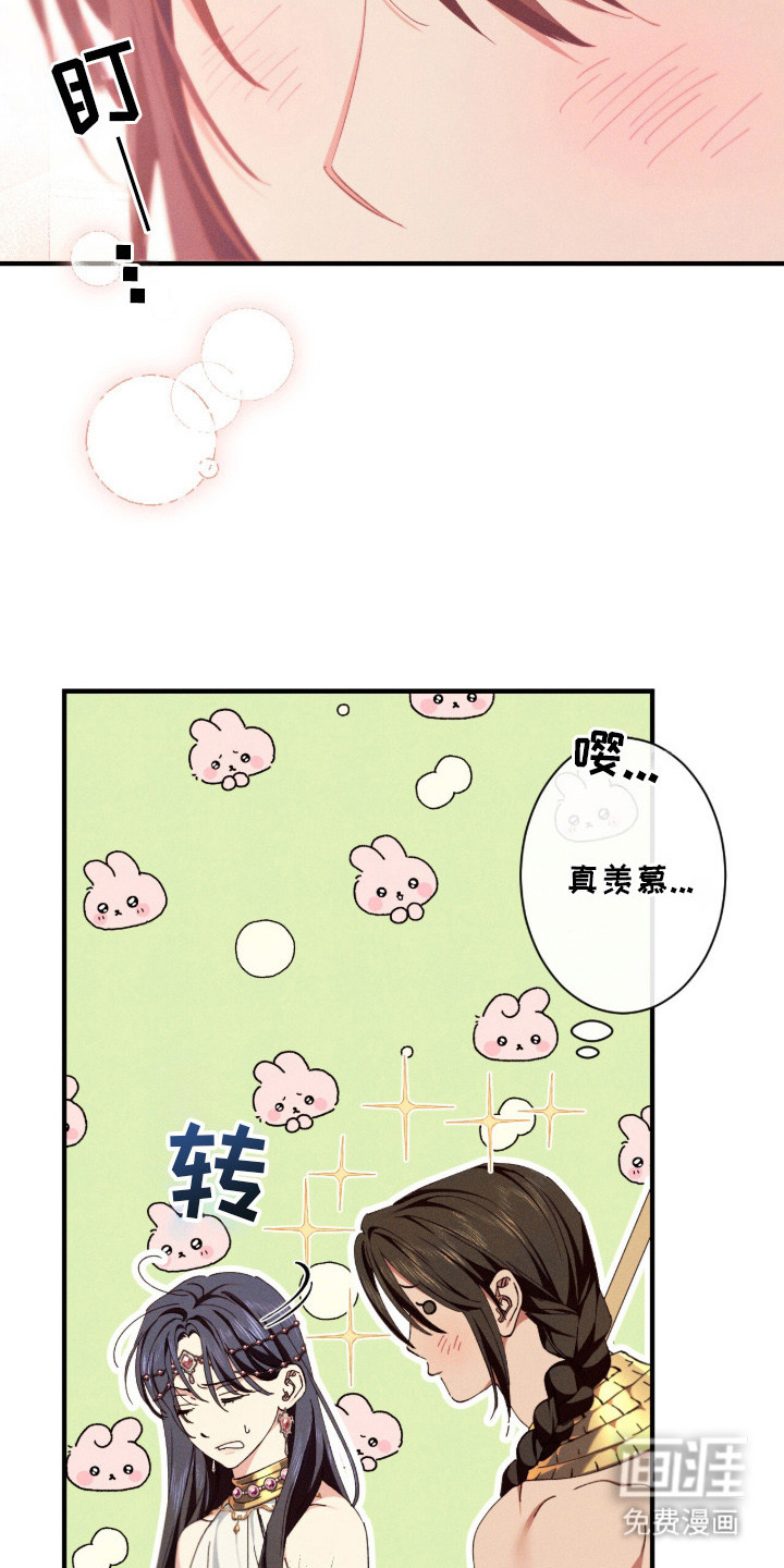 金砂迷瞳漫画-图18