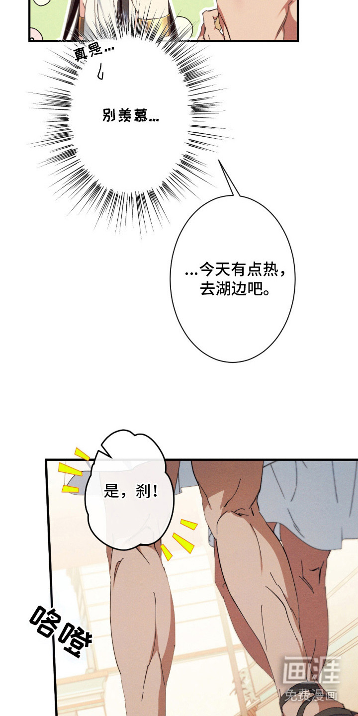 金砂迷瞳漫画-图19