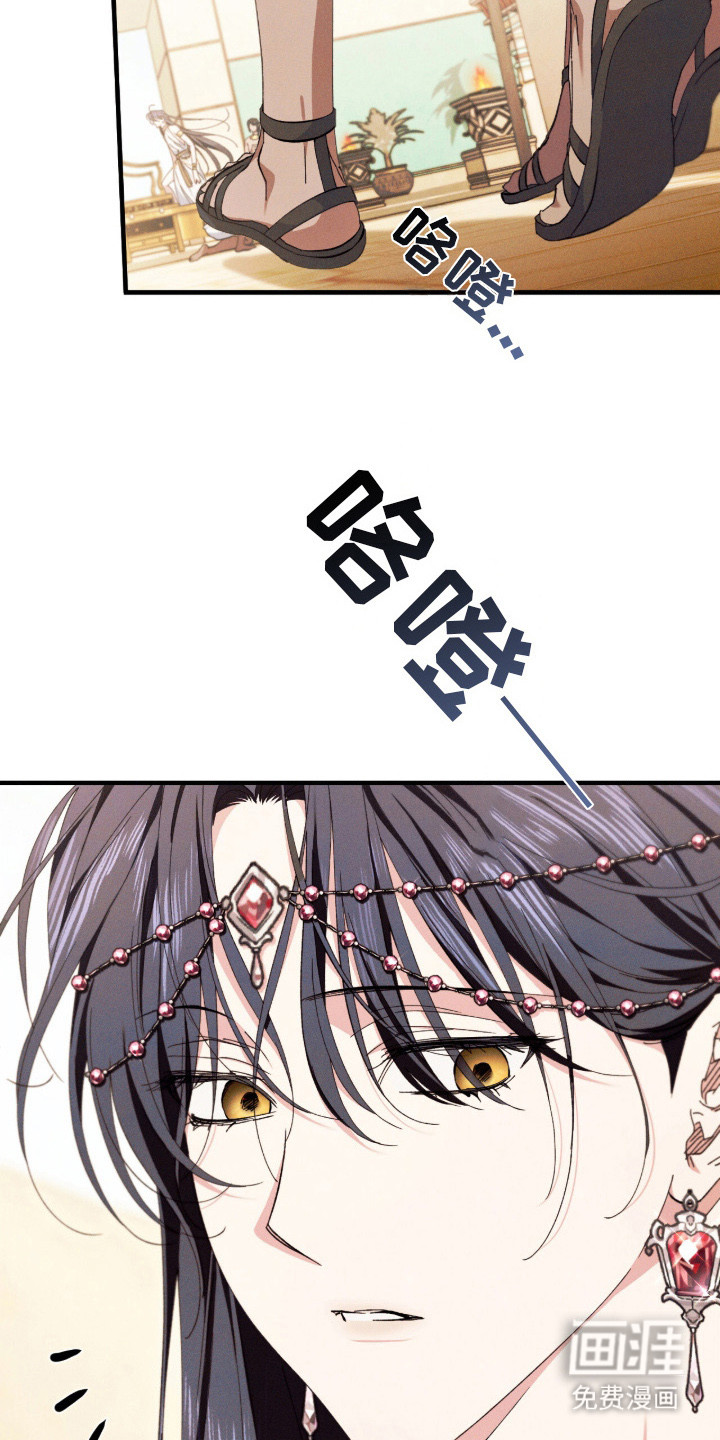 金砂迷瞳漫画-图20