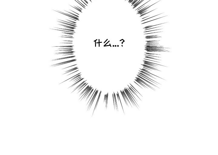 金砂迷瞳漫画-图27