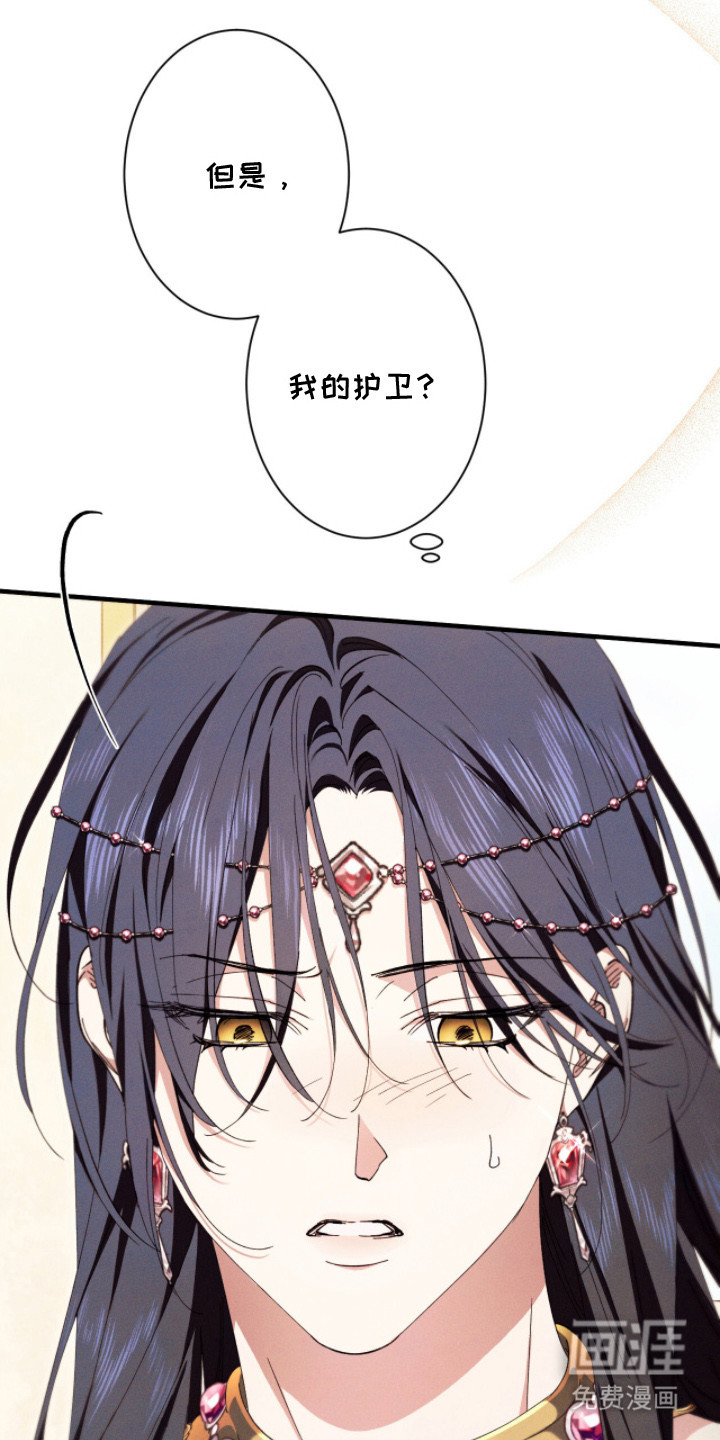 金砂迷瞳漫画-图4