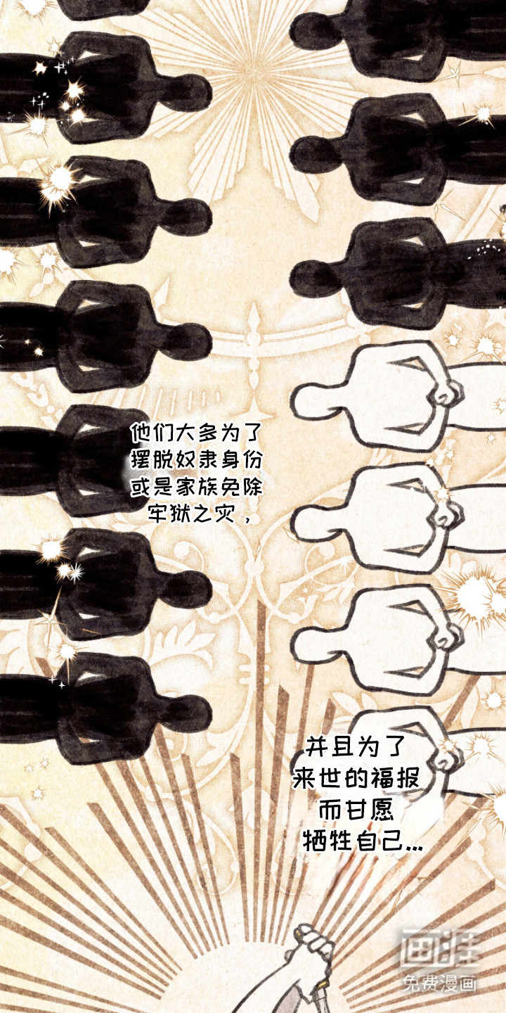 金砂迷瞳漫画-图6