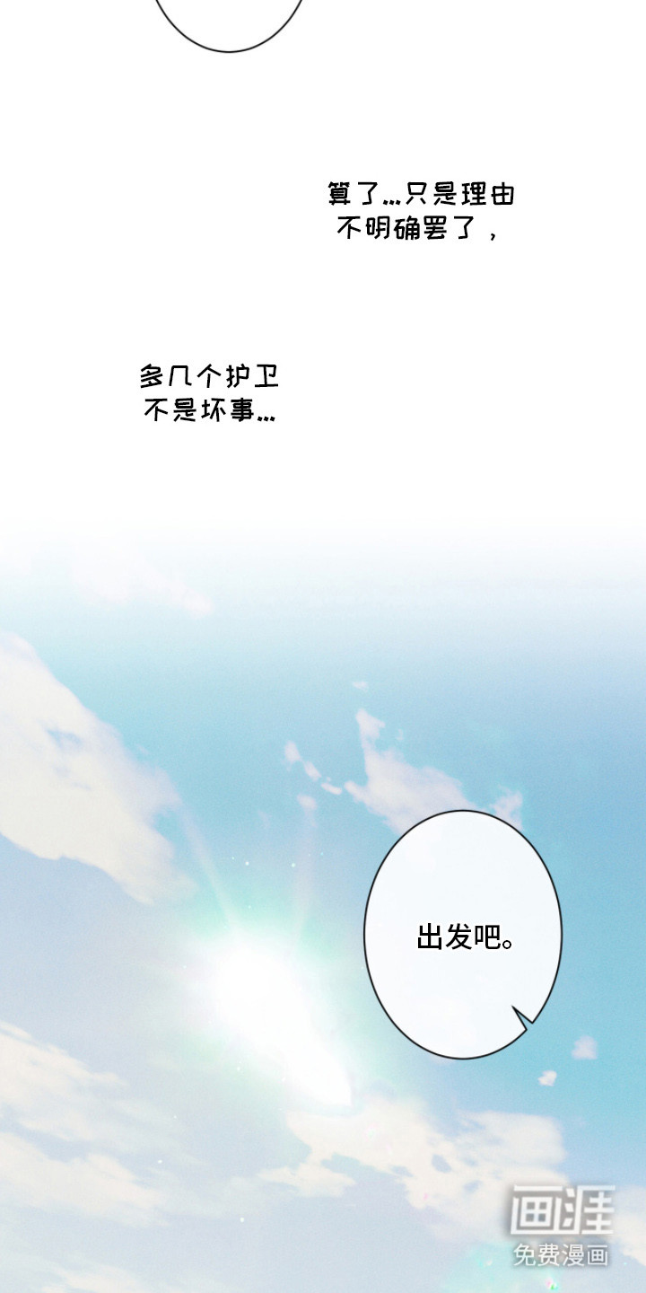 金砂迷瞳漫画-图10