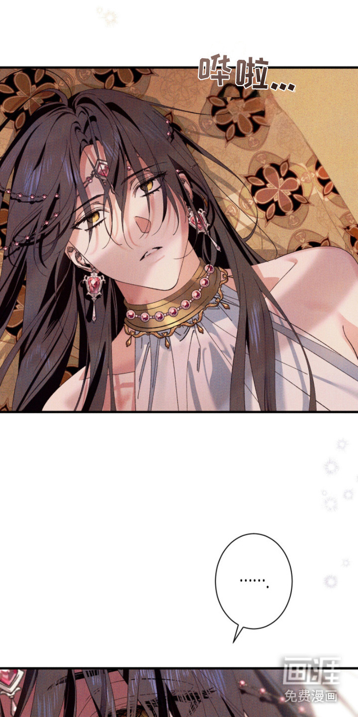 金砂迷瞳漫画-图14