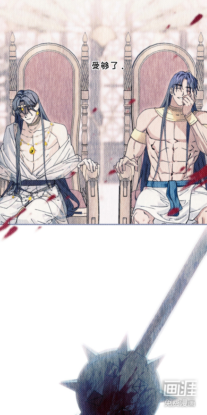 金砂迷瞳漫画-图17
