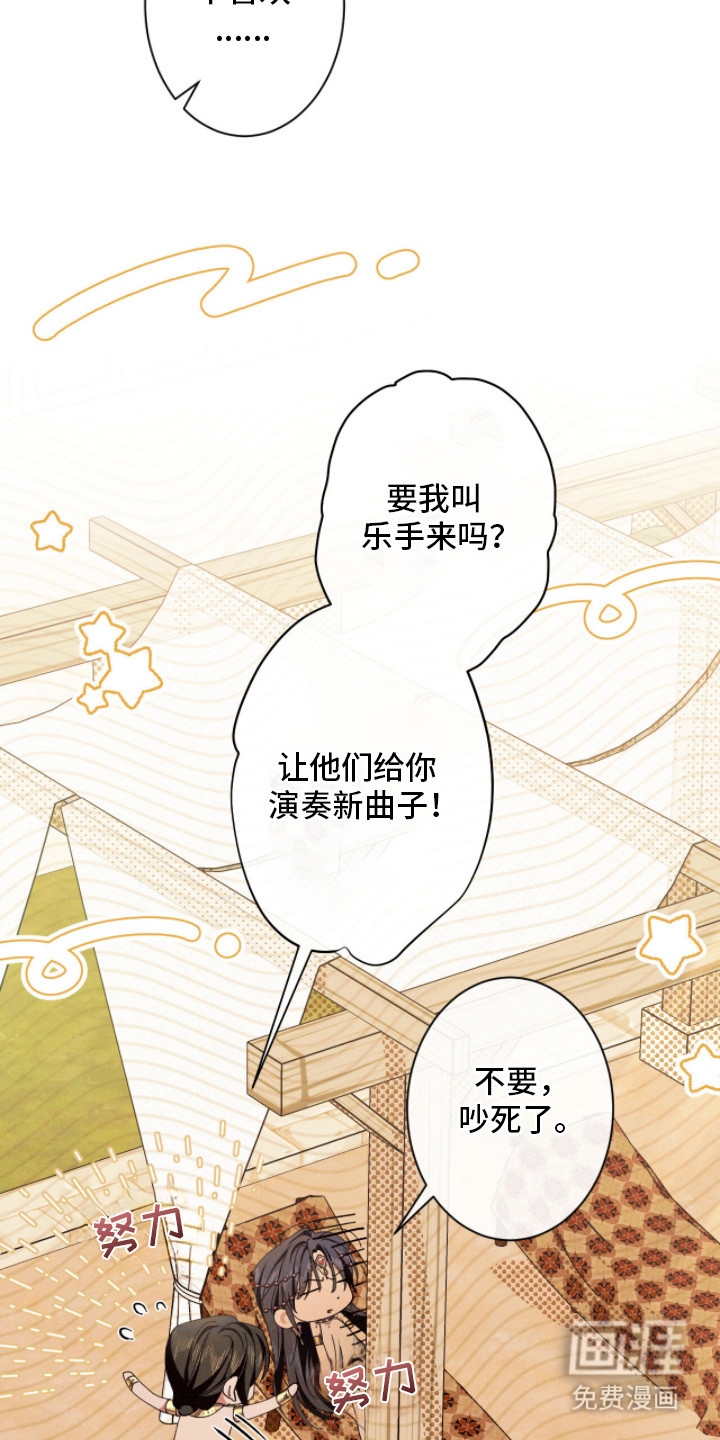金砂迷瞳漫画-图28