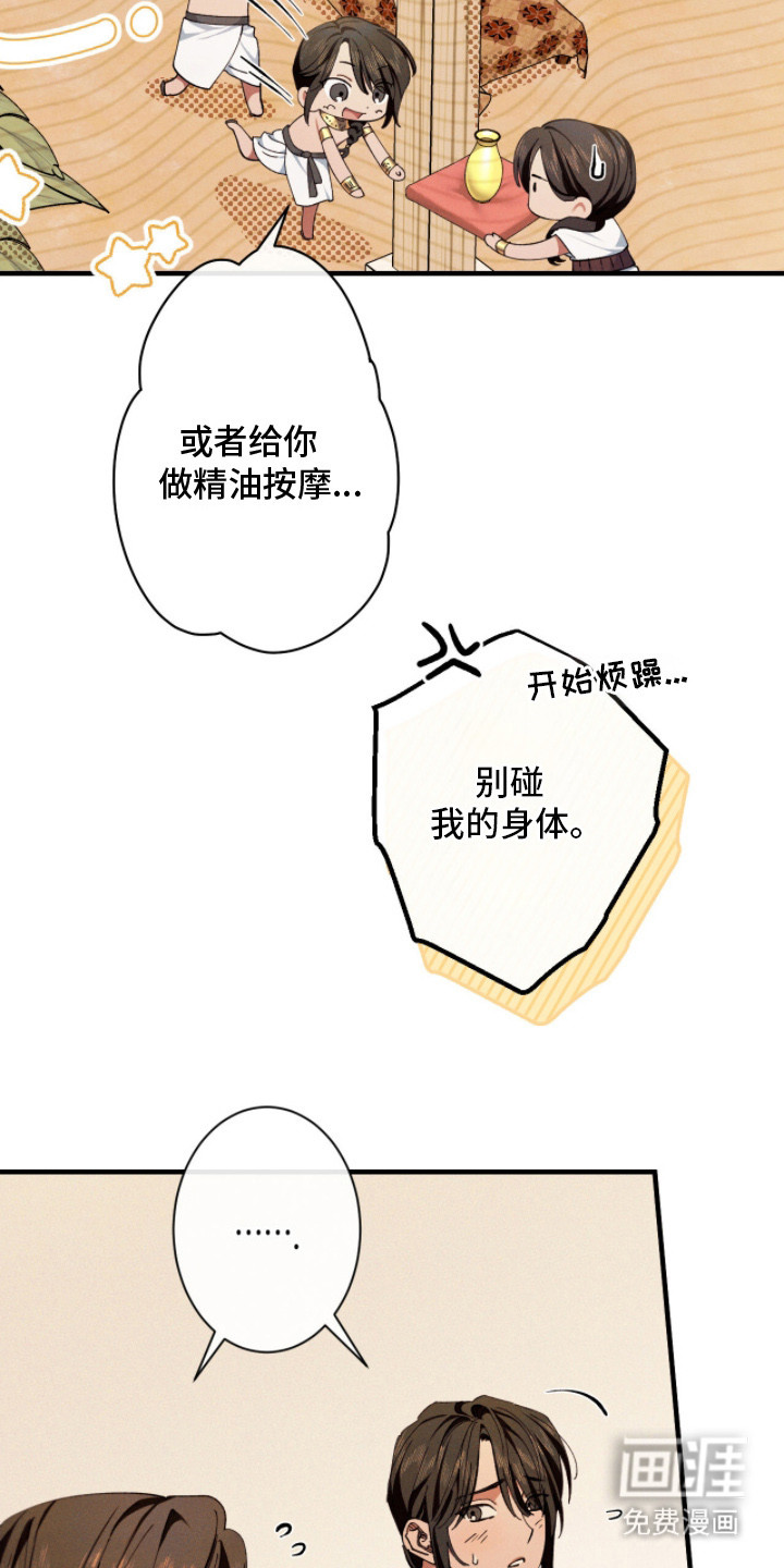 金砂迷瞳漫画-图29