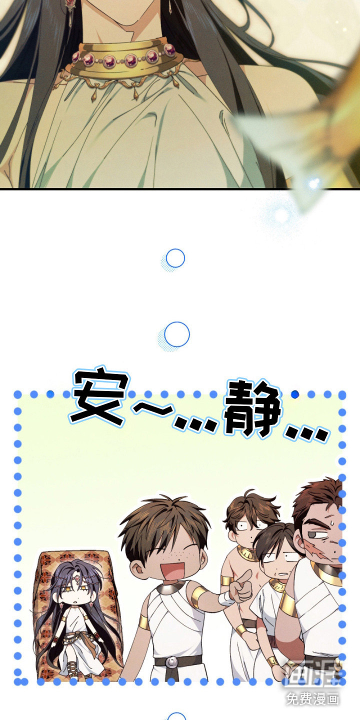 金砂迷瞳漫画-图9