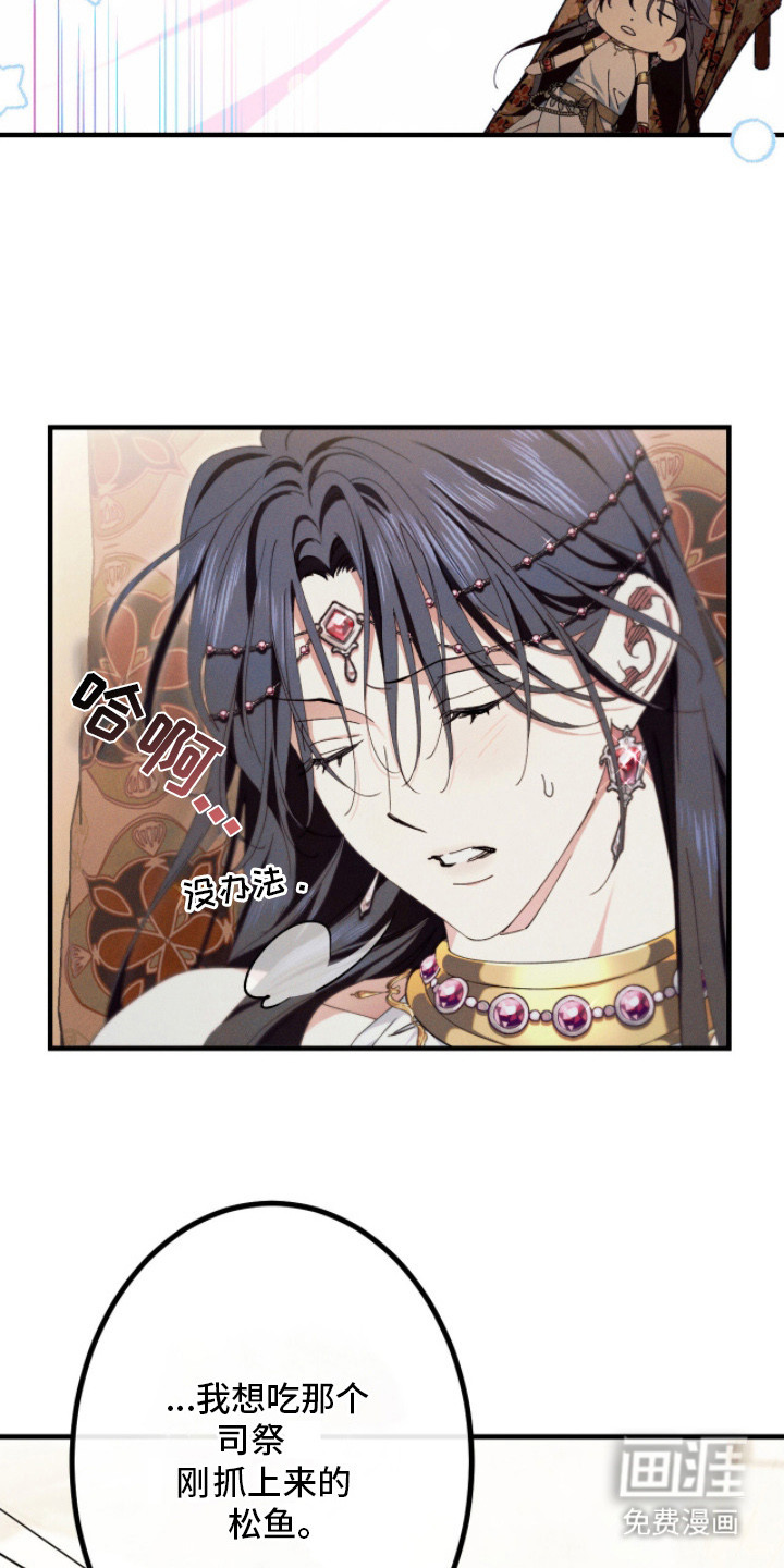 金砂迷瞳漫画-图13