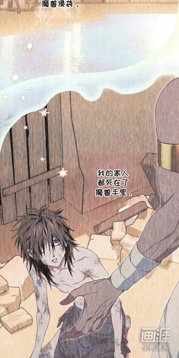 金砂迷瞳漫画-图23