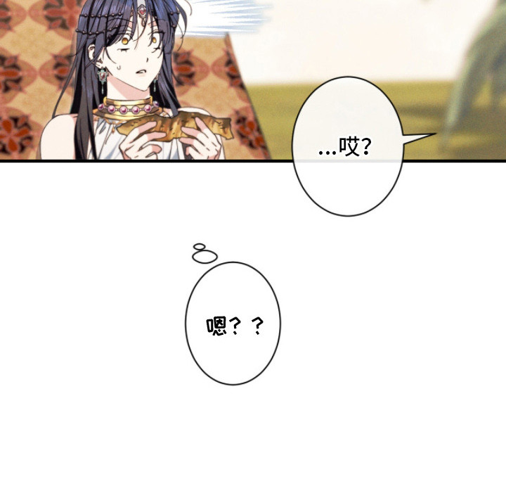 金砂迷瞳漫画-图30