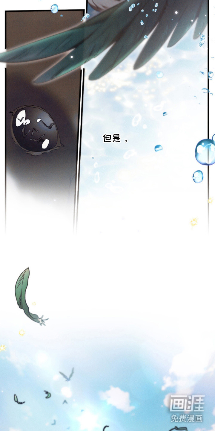 金砂迷瞳漫画-图6