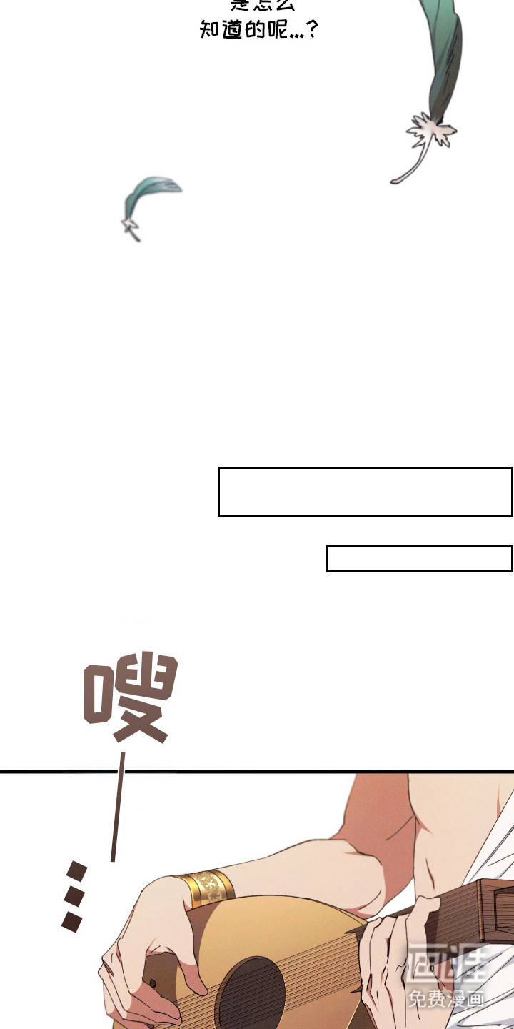金砂迷瞳漫画-图8