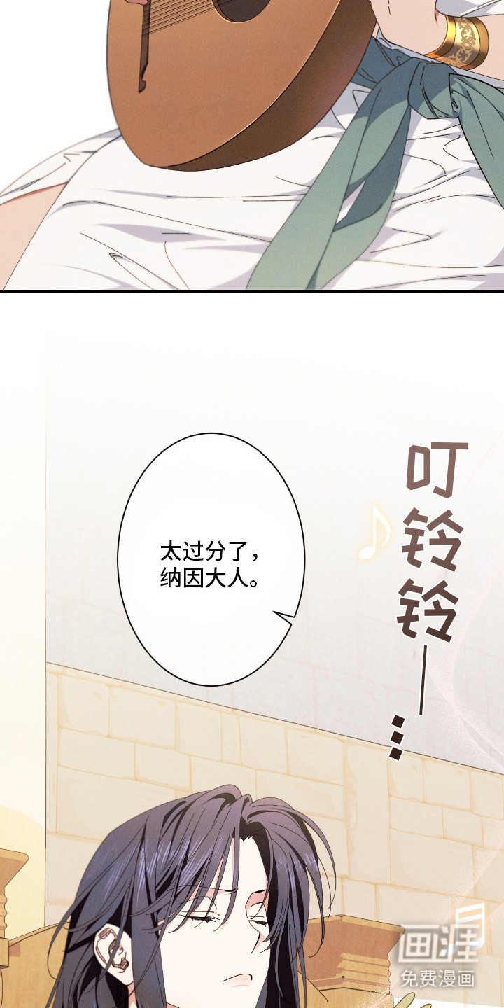 金砂迷瞳漫画-图9