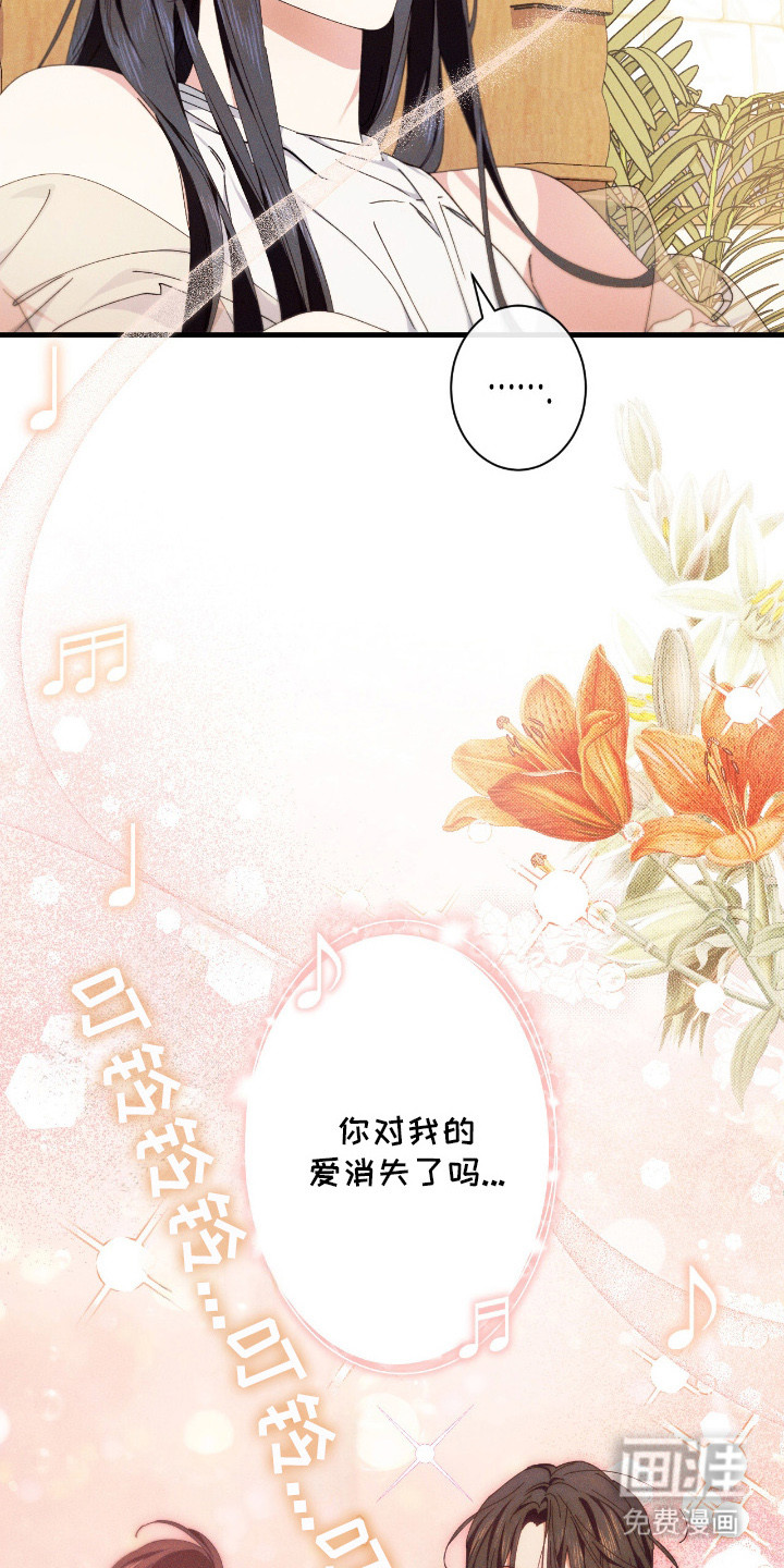 金砂迷瞳漫画-图10