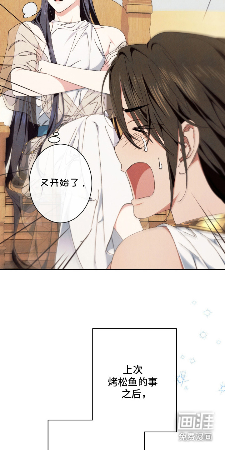金砂迷瞳漫画-图13