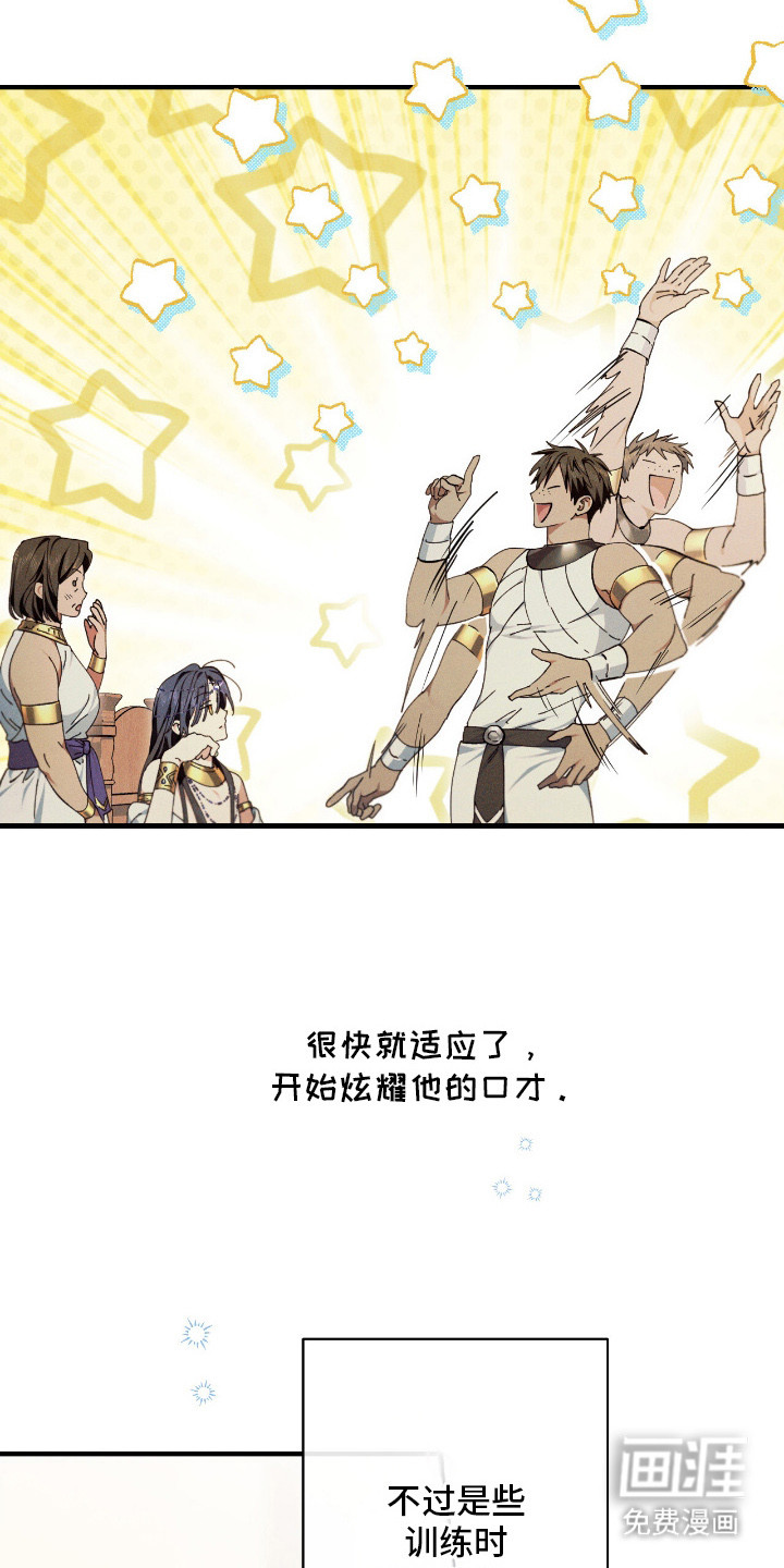 金砂迷瞳漫画-图15