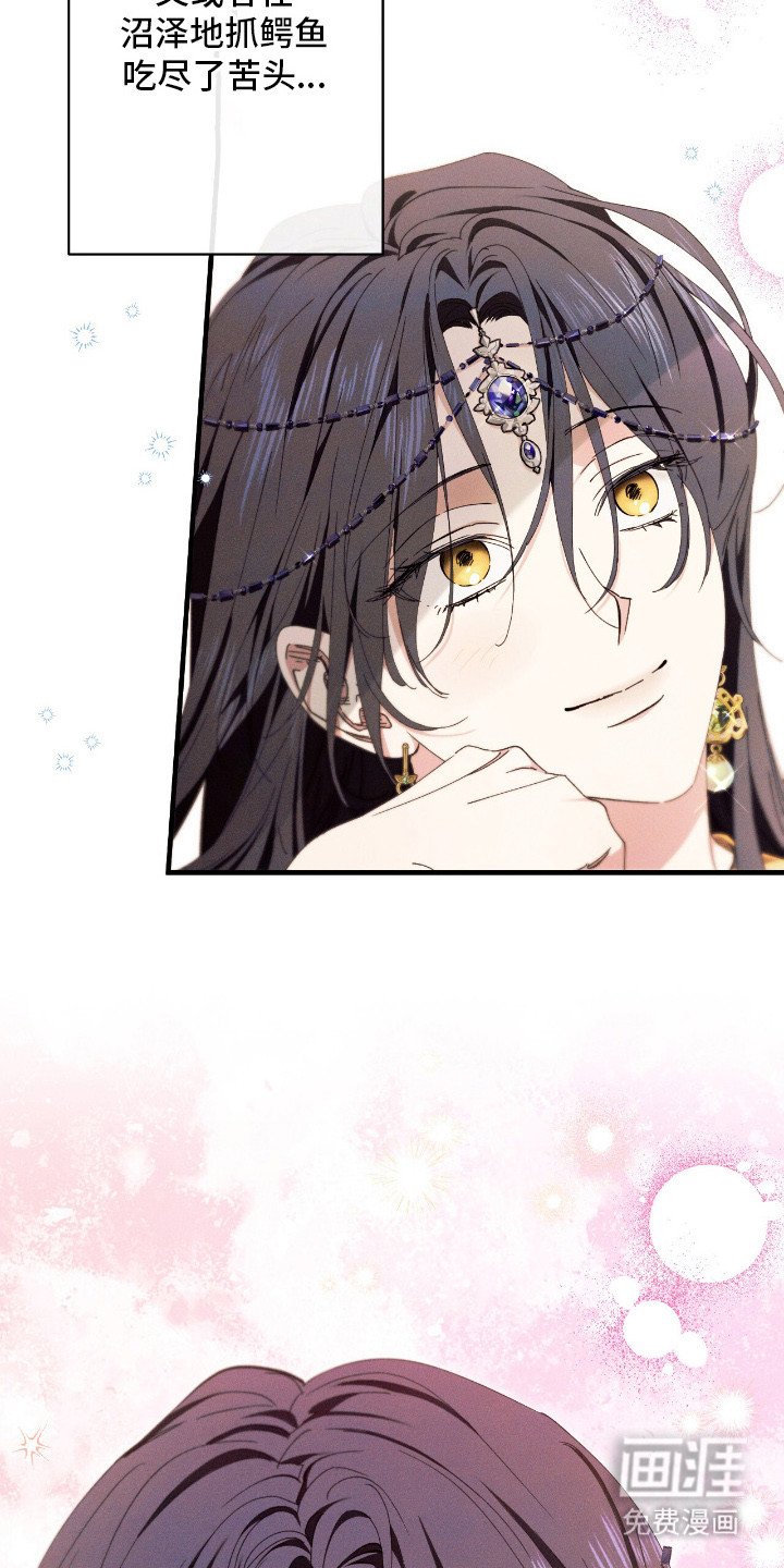 金砂迷瞳漫画-图17