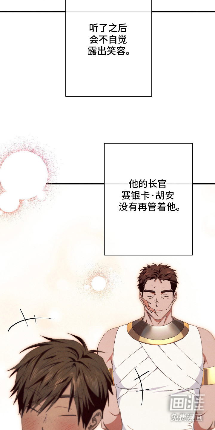 金砂迷瞳漫画-图19