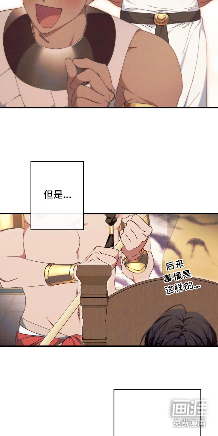 金砂迷瞳漫画-图20