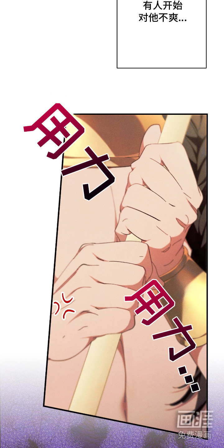金砂迷瞳漫画-图21