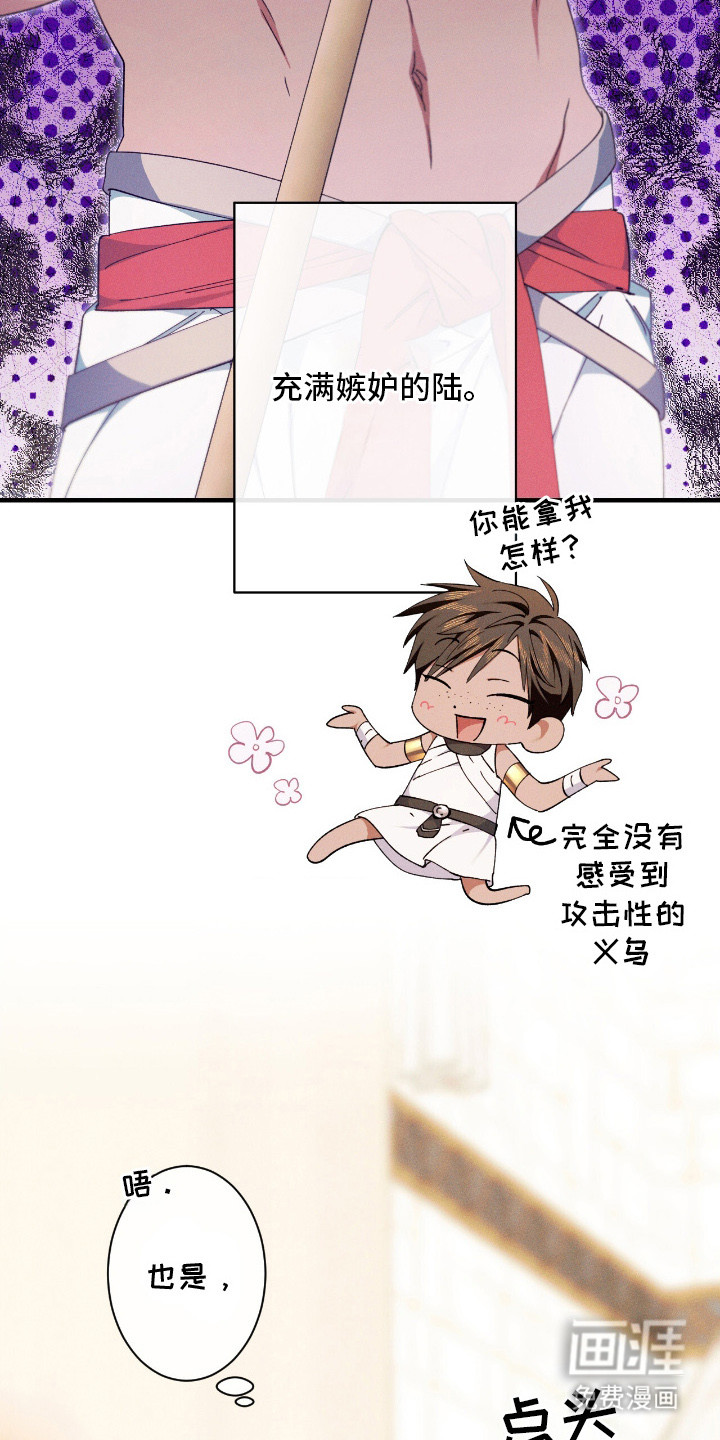 金砂迷瞳漫画-图23