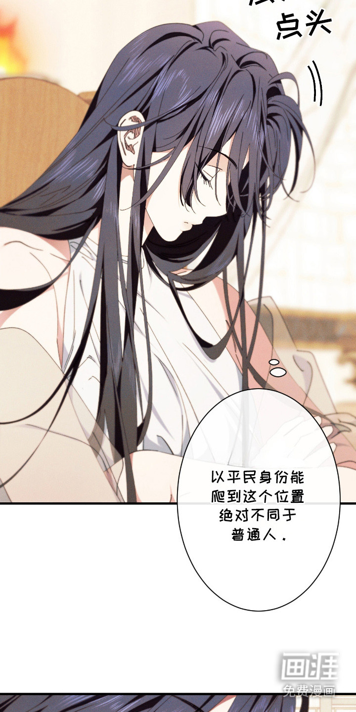 金砂迷瞳漫画-图24