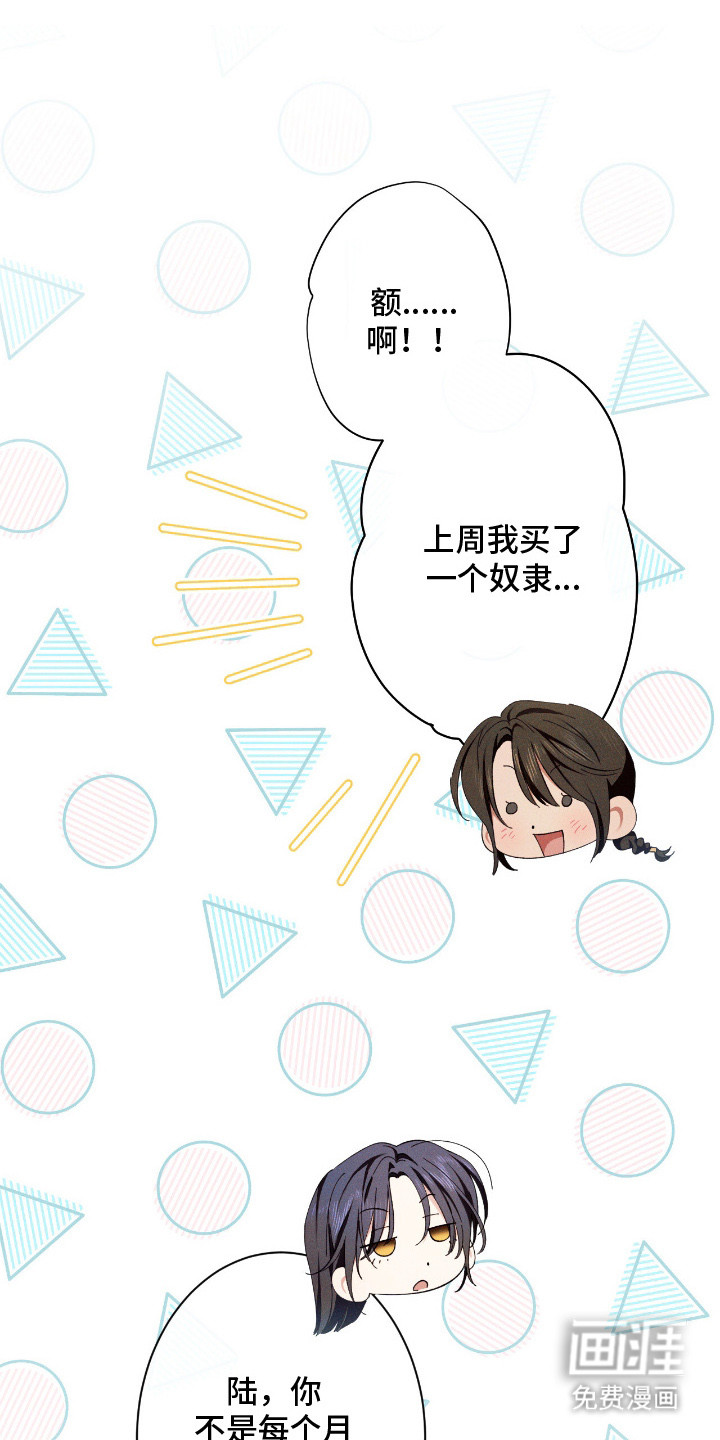 金砂迷瞳漫画-图26