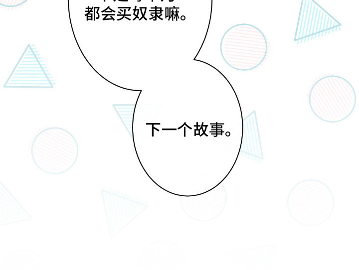 金砂迷瞳漫画-图27