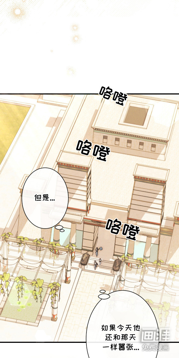 金砂迷瞳漫画-图11