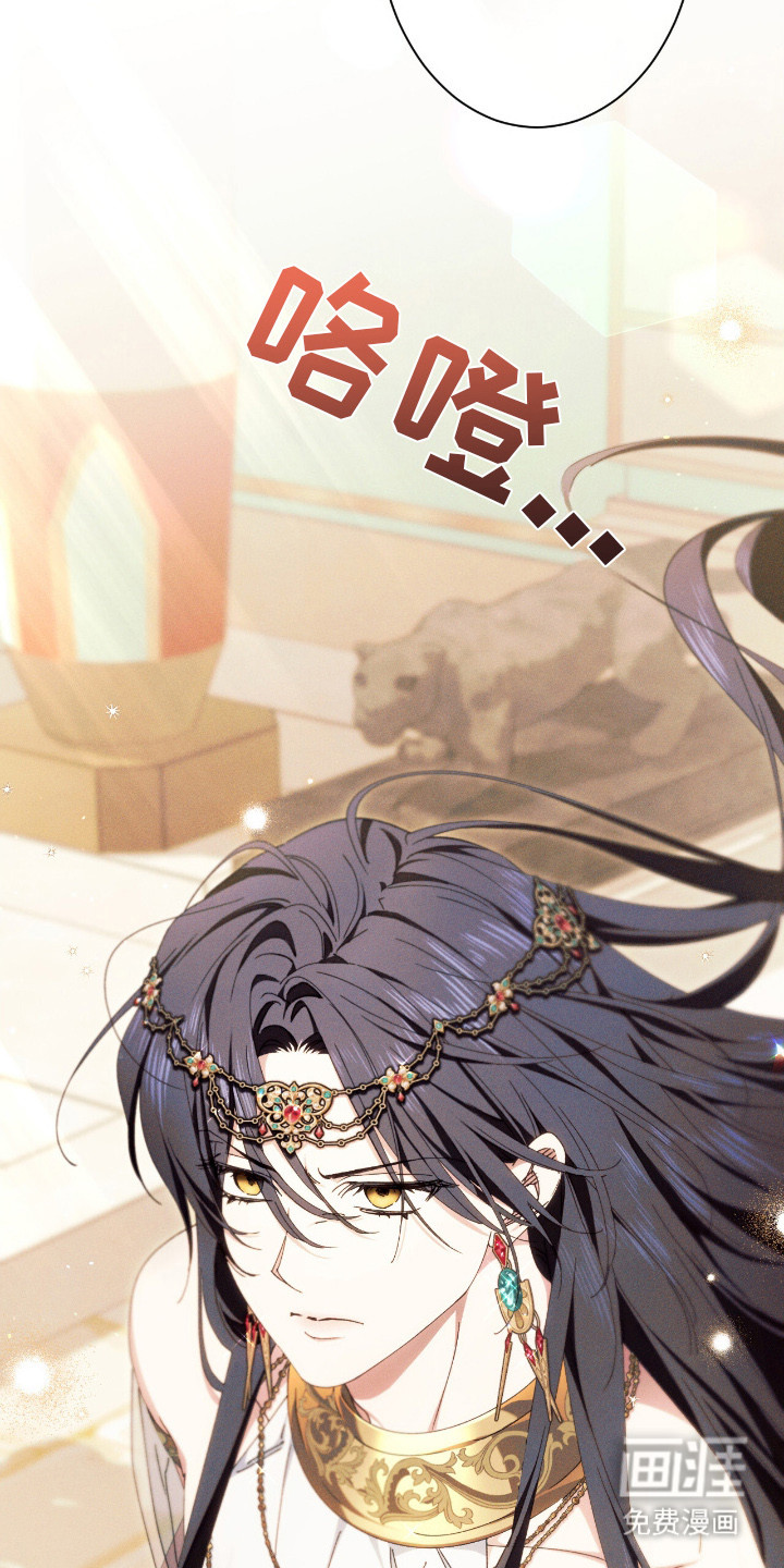 金砂迷瞳漫画-图12