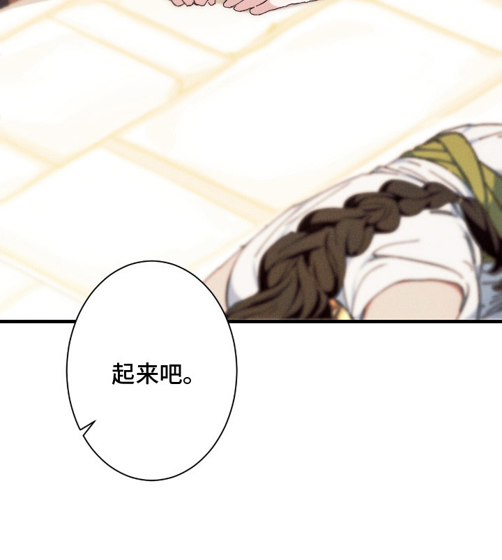 金砂迷瞳漫画-图24