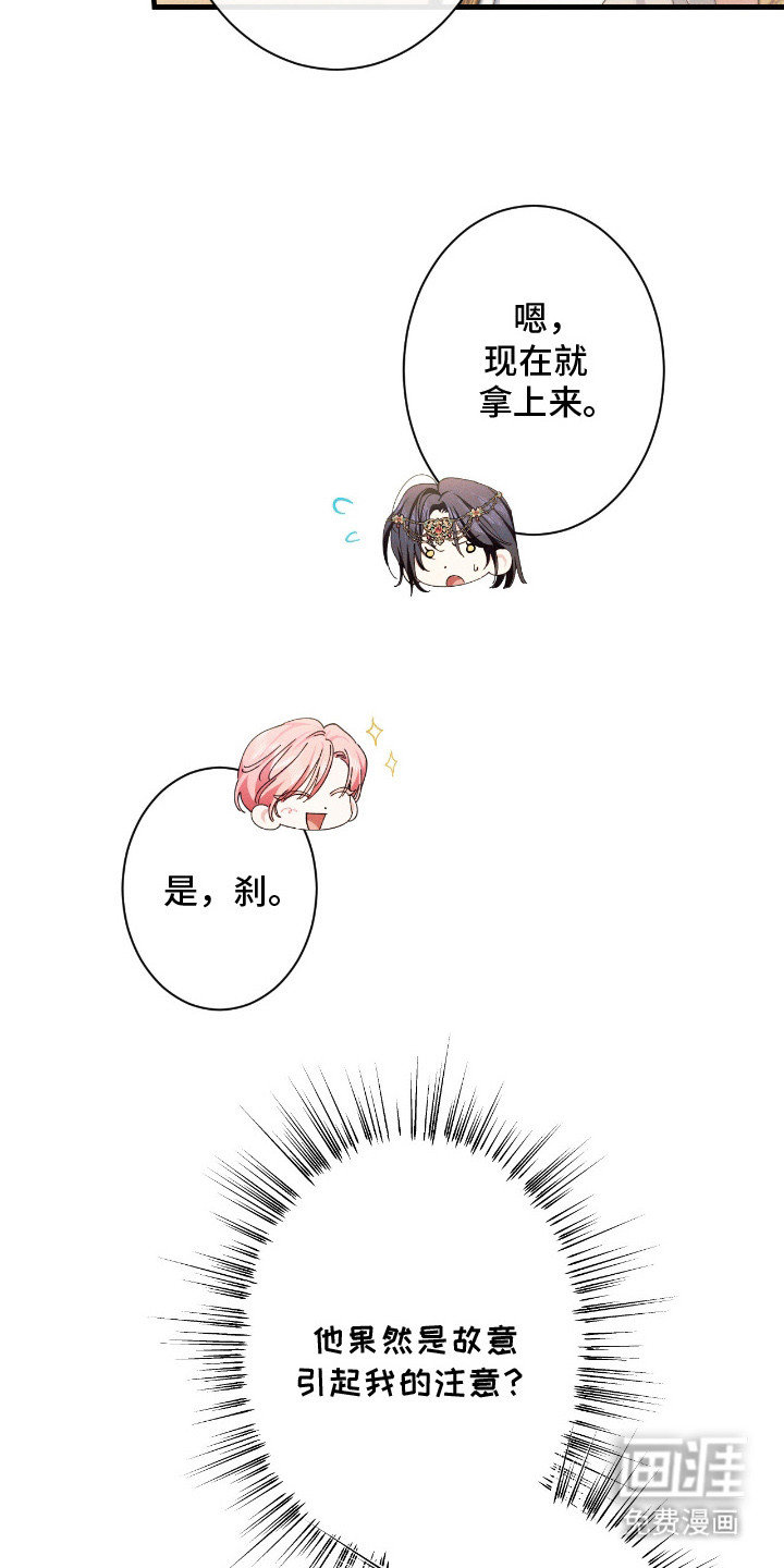 金砂迷瞳漫画-图17