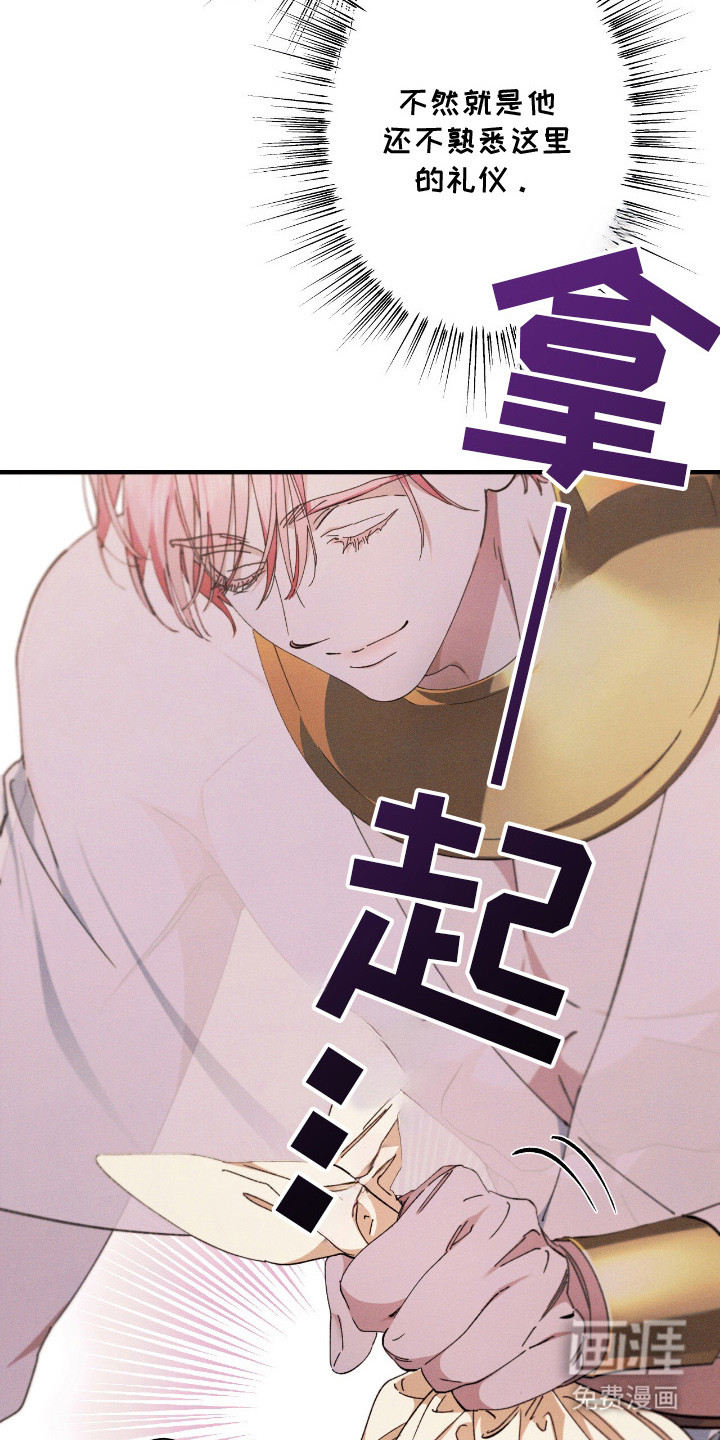 金砂迷瞳漫画-图18