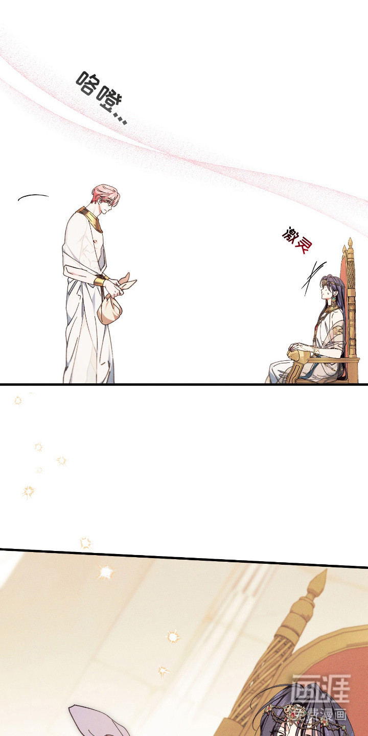金砂迷瞳漫画-图20