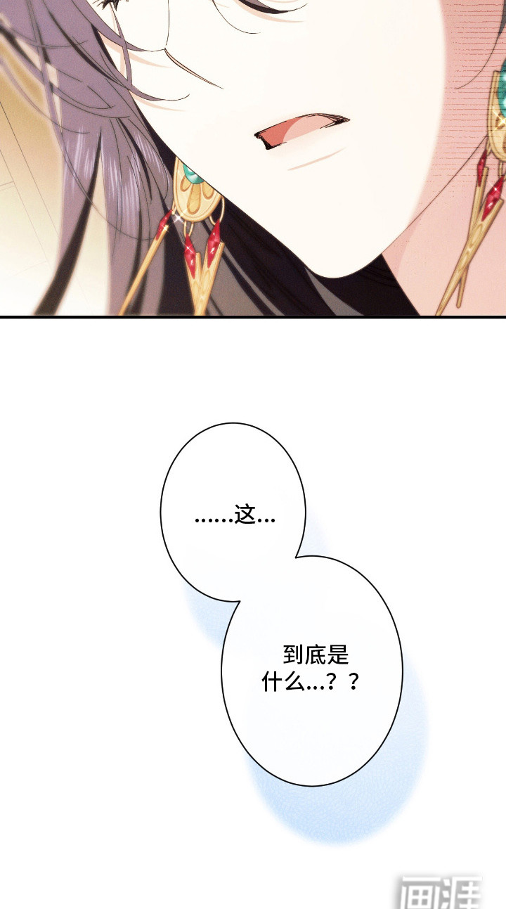 金砂迷瞳漫画-图25