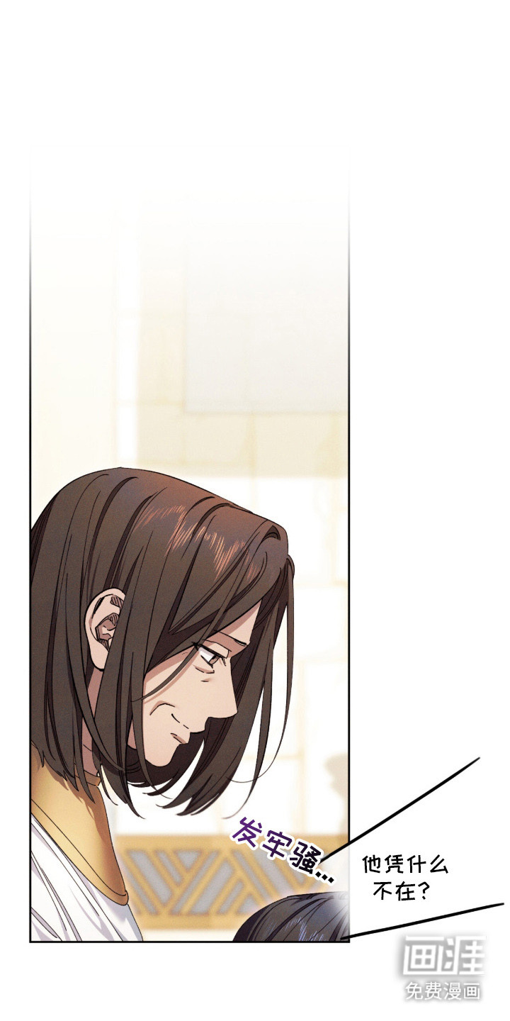 金砂迷瞳第3话图