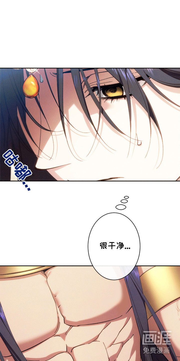 金砂迷瞳第4话图