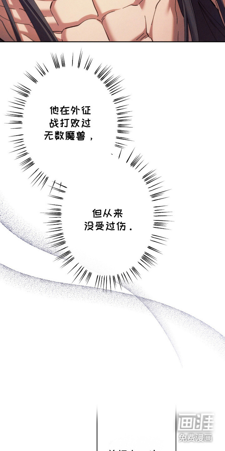 金砂迷瞳第4话图